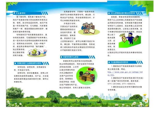 實干興區，實業強區丨柳南區開展知識產權宣傳周活動，助推技術推廣新篇章