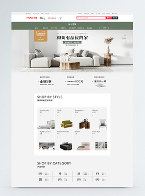 家居詳情頁海報設(shè)計與網(wǎng)頁制作指南
