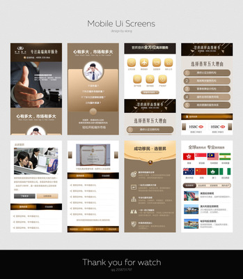 移動端界面設(shè)計 為何“我是你的粉絲”H5作品能夠捕獲用戶的心