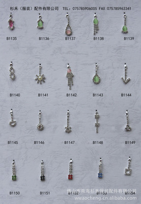 佛山市南海杉禾服裝配件有限公司 專業生產銷售內衣輔料、泳裝輔料及吊墜配件