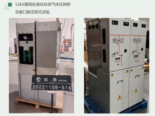 綠色革命的淬火 許繼電氣開關(guān)設(shè)備邁向全環(huán)保化技術(shù)架構(gòu)與行業(yè)賦能